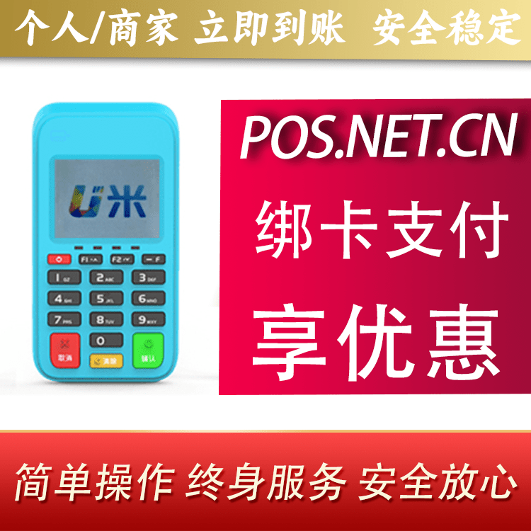巴音郭楞U米电签