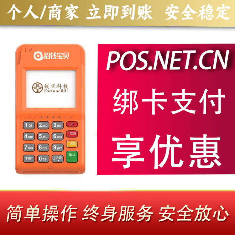 巴音郭楞钱宝电签